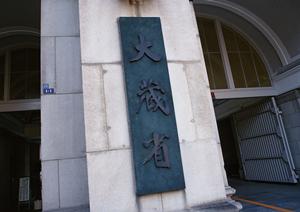 山口市で確定申告をするならこの税理士に